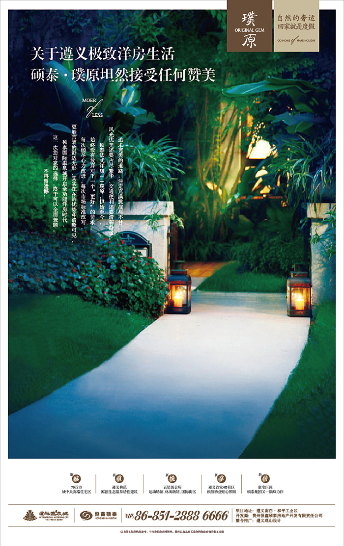 100万方城市综合体——硕泰国际温泉城（图ZMzQ0MzkzMjA=） - 宣传物料 - 站酷设计师jiangwenhong原创素材 - 站酷ZCOOL