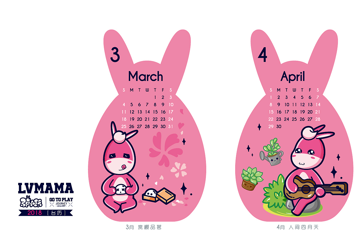 2018台历（图ZOTU0NjU4NTY=） - 品牌 - 站酷设计师海洋薇生物原创素材 - 站酷ZCOOL