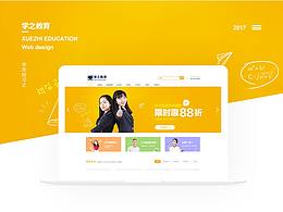 网页
