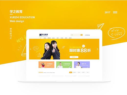 学之教育企业官网