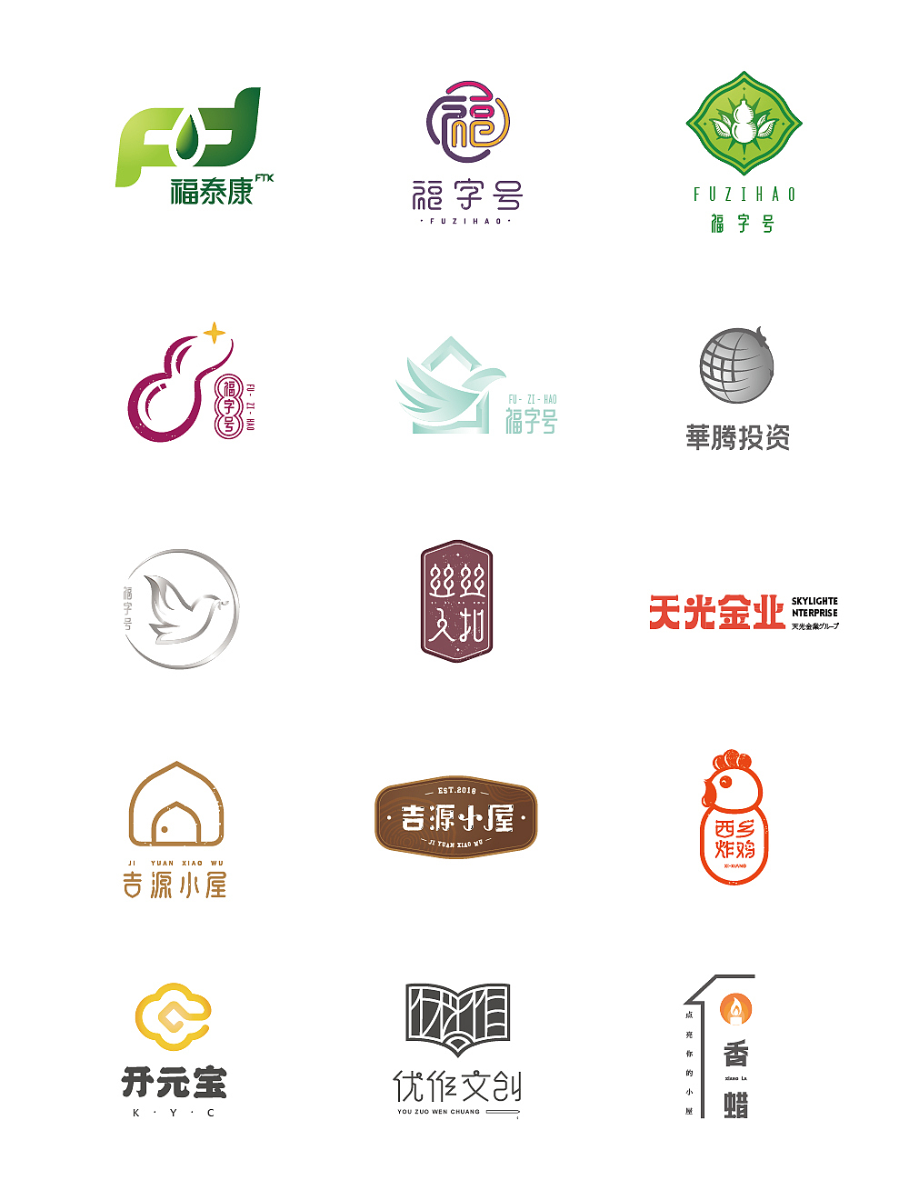 标志LOGO集/餐饮标志/金融标志/医药标志