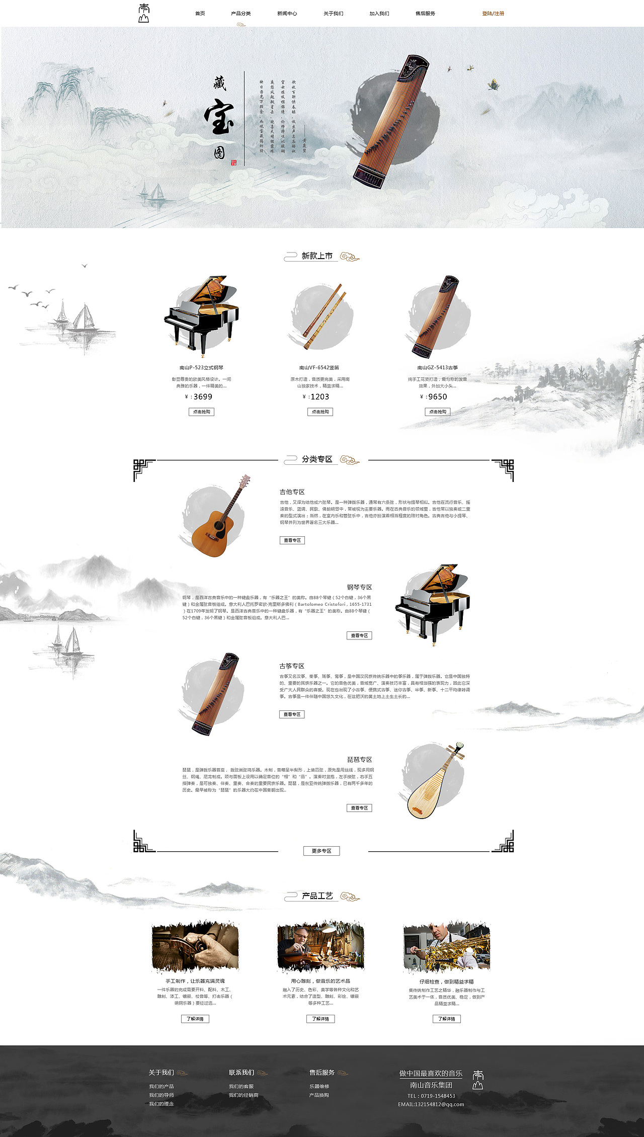 品牌电商官网（图ZMTQ3MDMxMzc2） - 企业官网 - 站酷设计师叫啥名儿呢原创素材 - 站酷ZCOOL