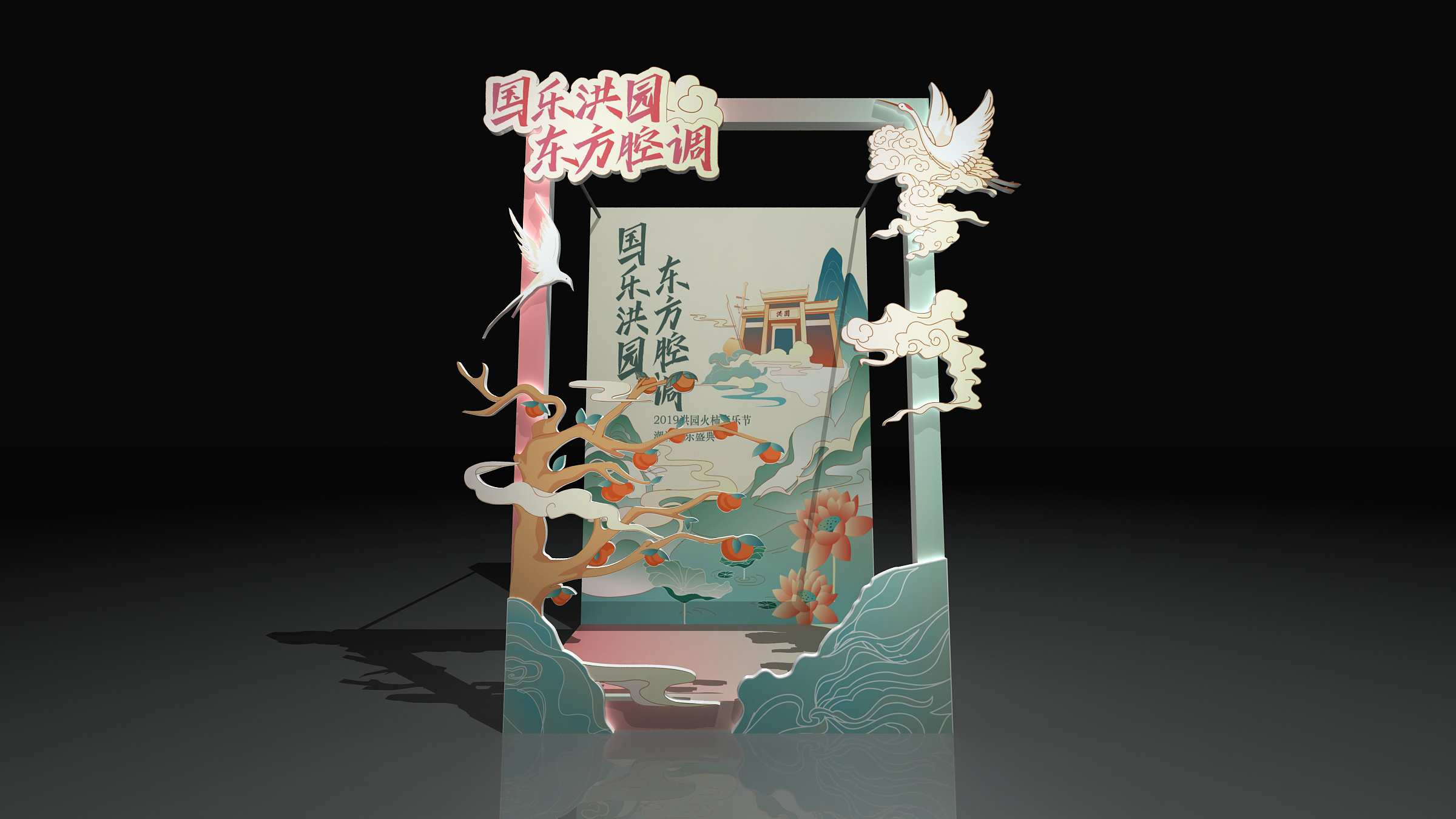 想要.emm. 就是一些打卡点造型