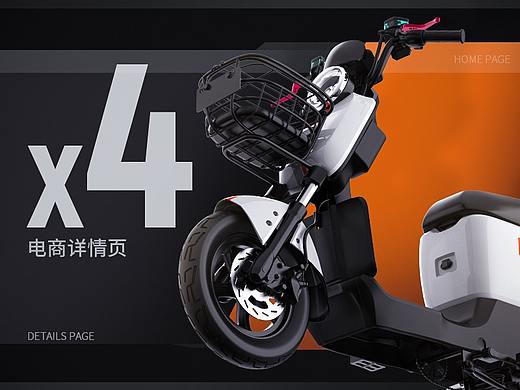 2021电商详情页*4【电动车类目】/年度中页面总结