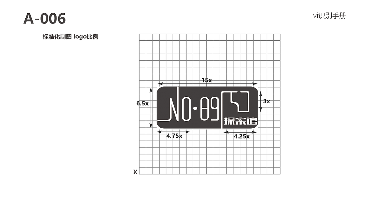 “编号89757探案馆”|沉浸式剧本杀品牌vi设计