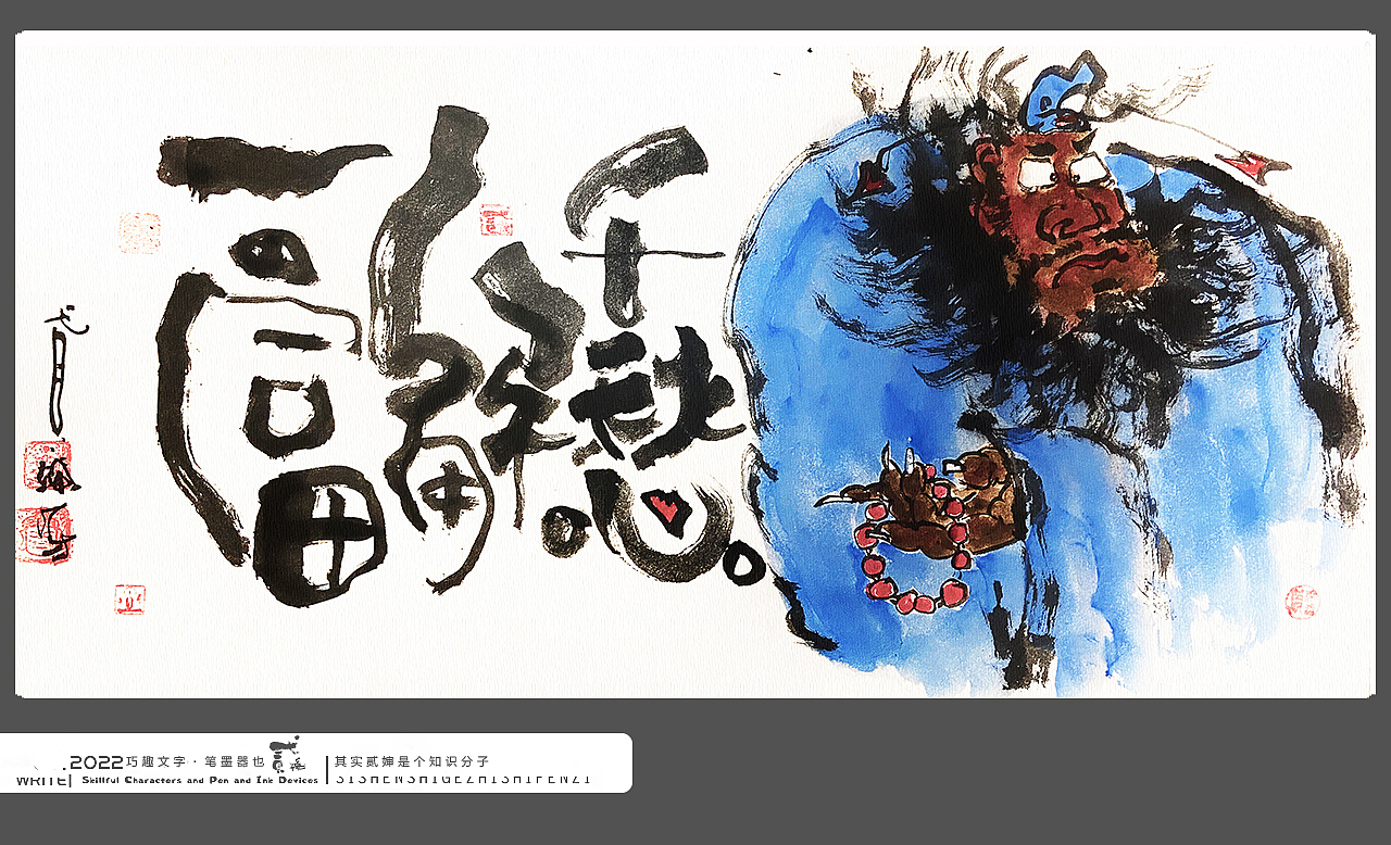 贰婶呀手写--手写字&奇趣插画【贰婶呀的奇趣艺术】