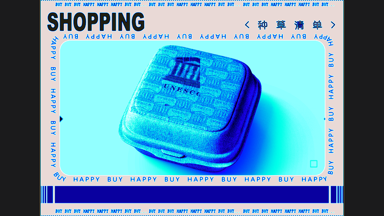 CONTAINER-BOX（图ZMjkwNTE1MjY4） - 生活用品 - 站酷设计师BinbinWANGNo1原创素材 - 站酷ZCOOL