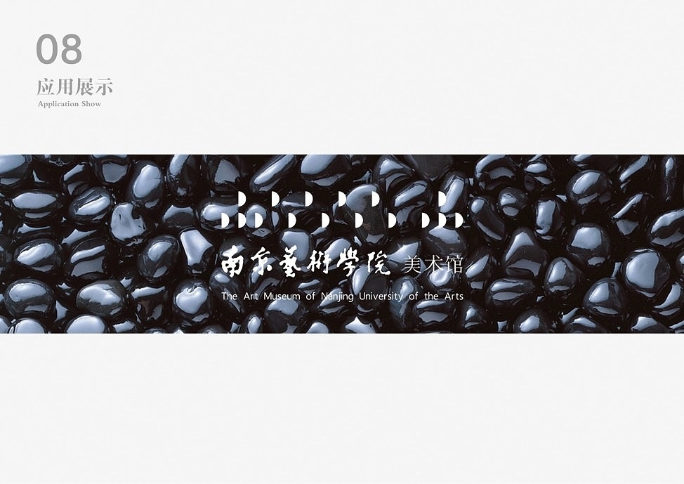 南京艺术学院 馆标设计 方案一（图ZODgxOTEyNA==） - Logo - 站酷设计师LincyLIU_大川原创素材 - 站酷ZCOOL