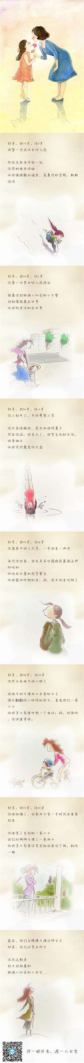 择遇  《我们的母亲节》