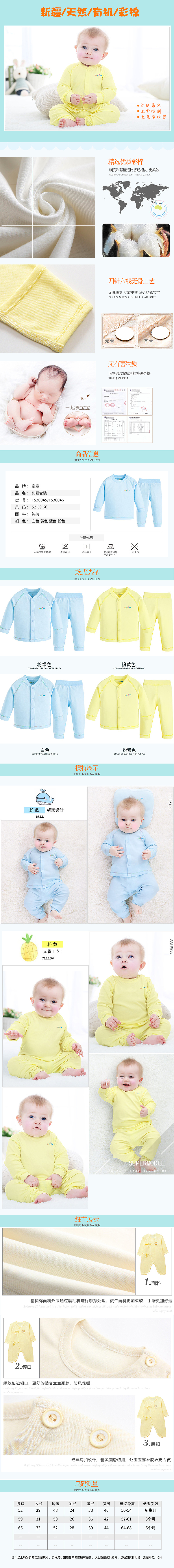 母婴店铺（图ZNTczODIwNDg=） - 电商 - 站酷设计师米西粒粒原创素材 - 站酷ZCOOL