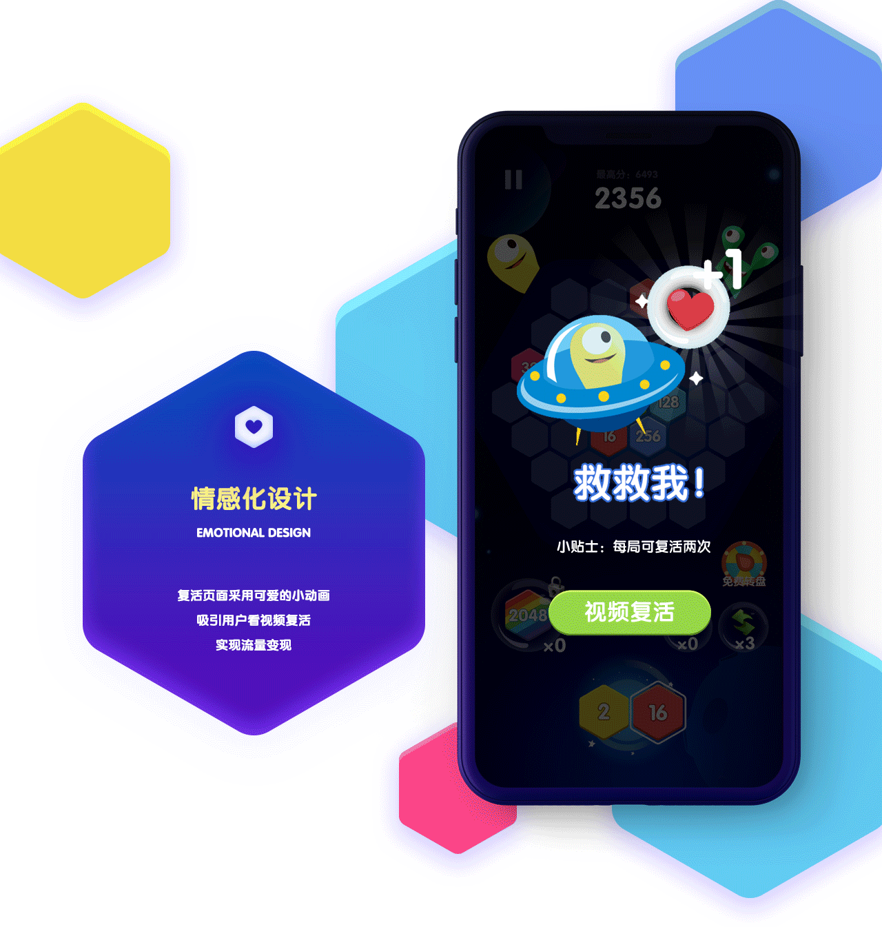 /小游戏UI设计/2048益智类消除游戏