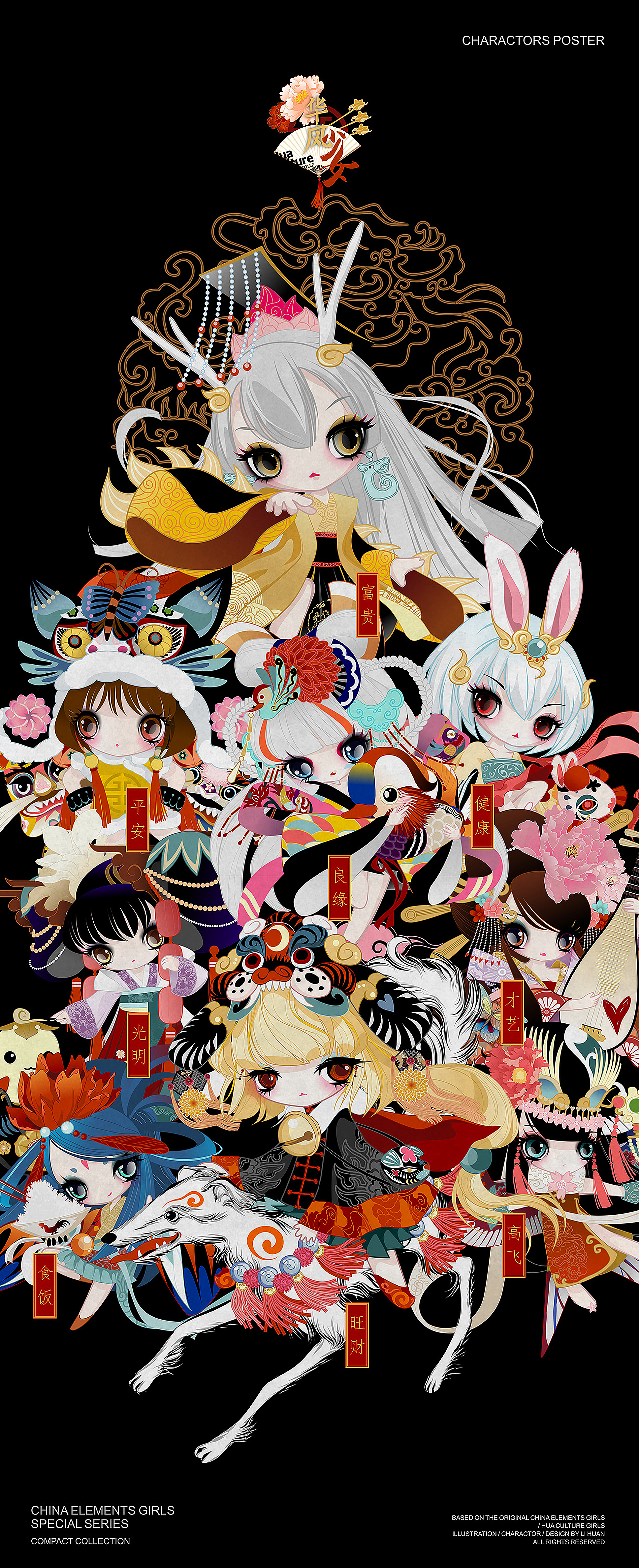 中国文化遗产拟人中国娘cpt