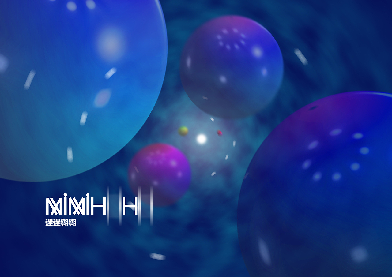 迷迷糊糊/平面/视觉/构成（图ZMjM1NTM1MTky） - 海报 - 站酷设计师MaskSOHO原创素材 - 站酷ZCOOL