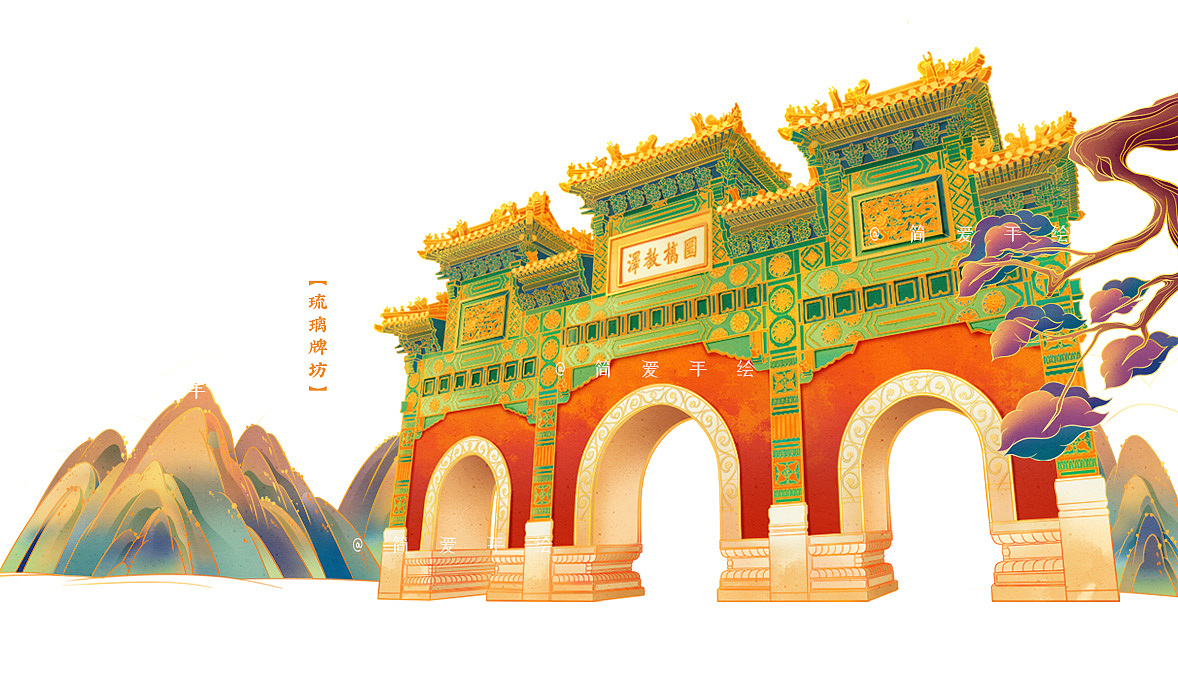 【北京国子监】国风场景插画