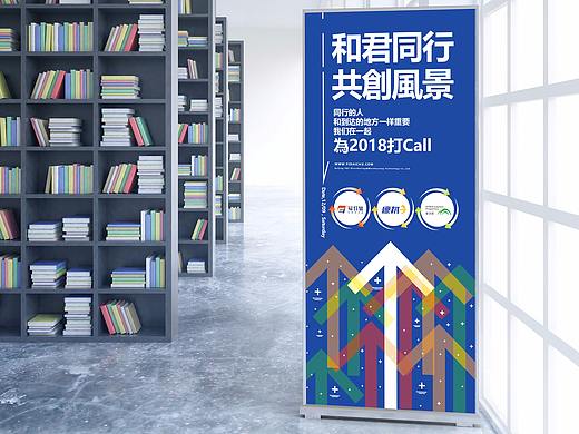 公司活动易拉宝