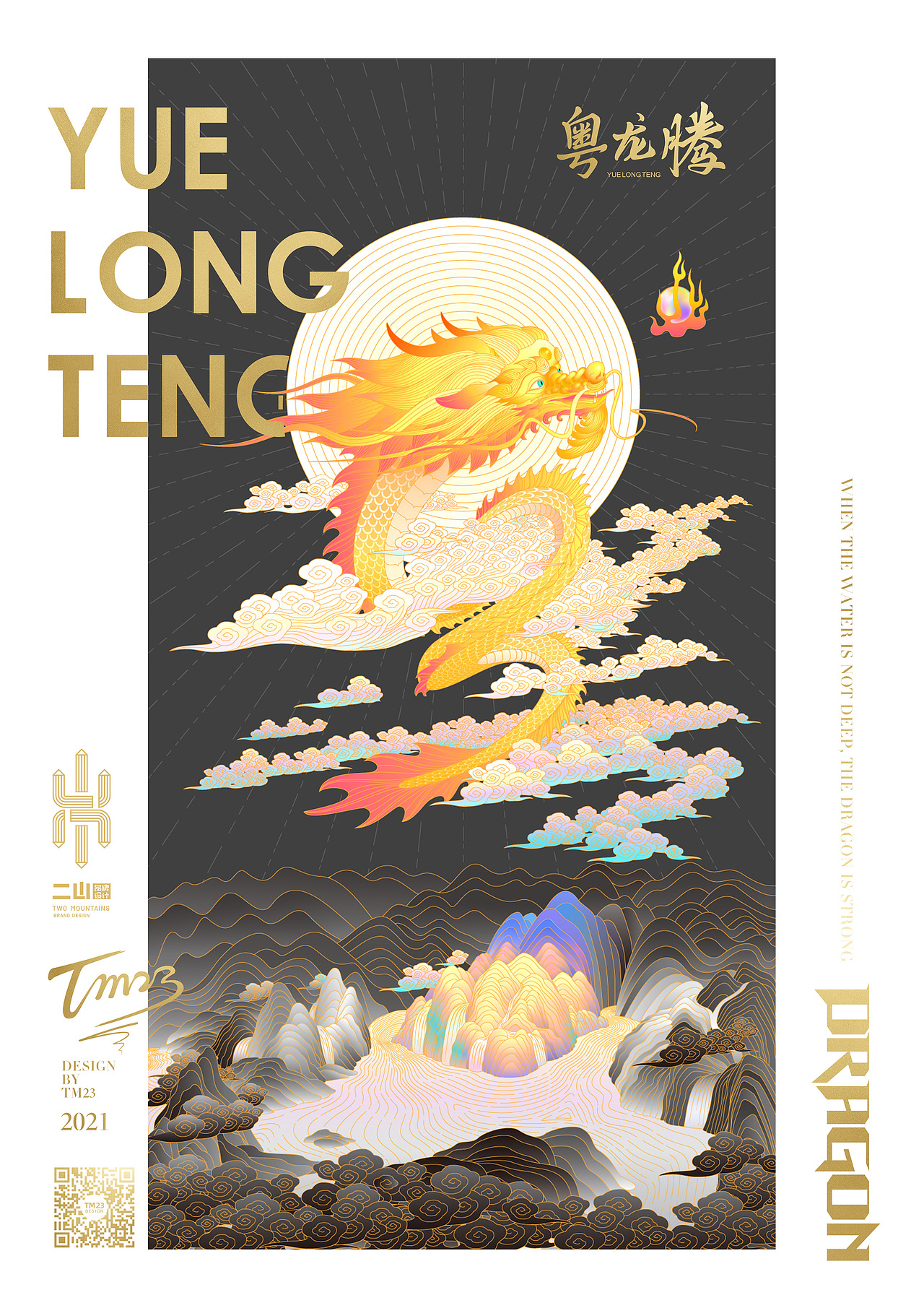 YUELONGTENG粤龙腾（图ZMjY3OTI0NTU2） - 商业插画 - 站酷设计师猎人天蝎原创素材 - 站酷ZCOOL