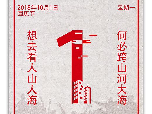 创意海报