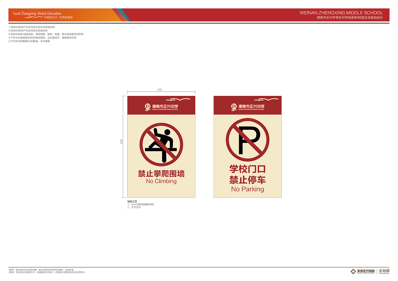 《学校》导视系统设计（图ZMTUwMDY3MzQw） - 商业空间设计 - 站酷设计师qq348958759原创素材 - 站酷ZCOOL