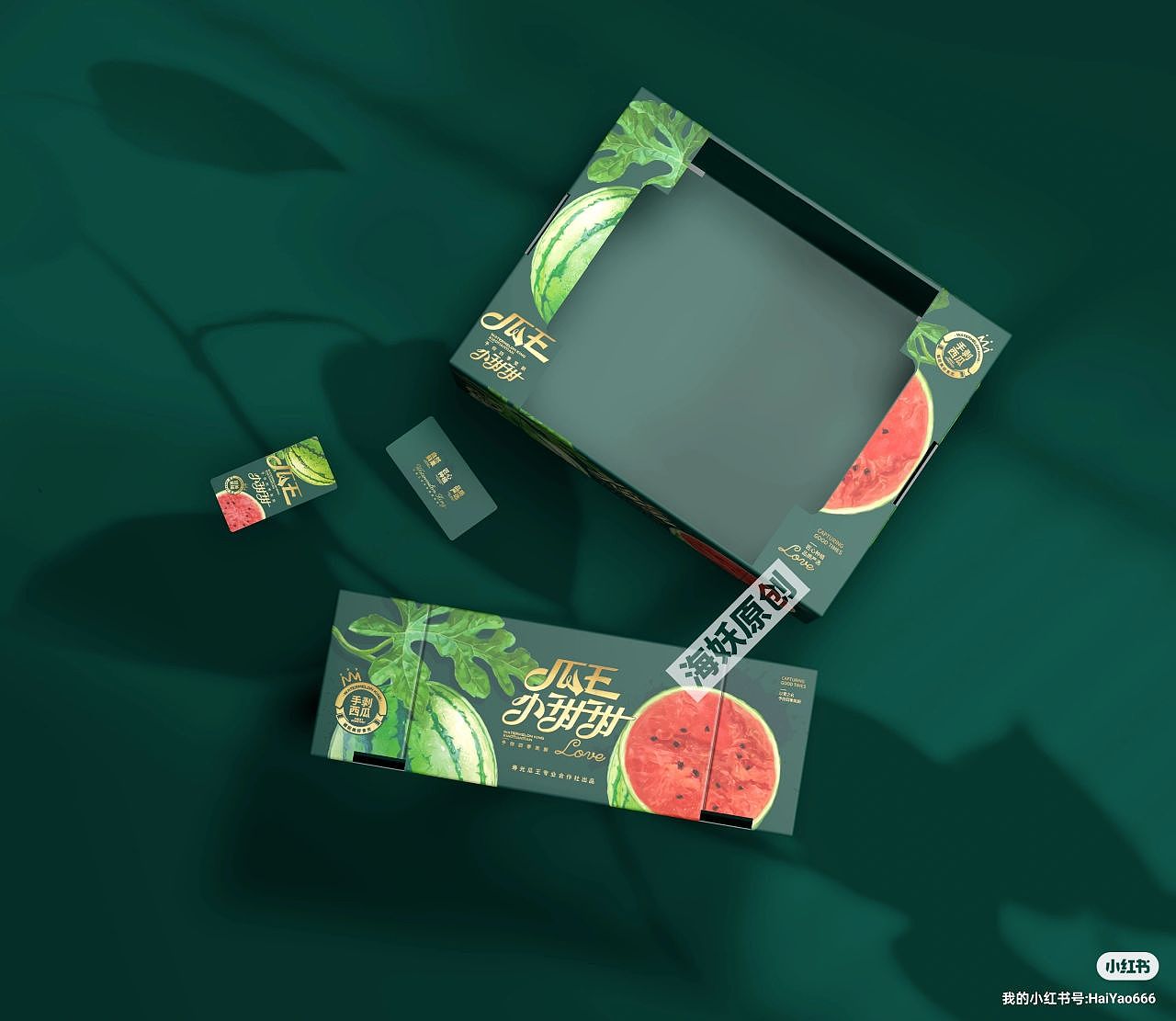 {原创}西瓜🍉水果食品礼盒手绘插画包装设计