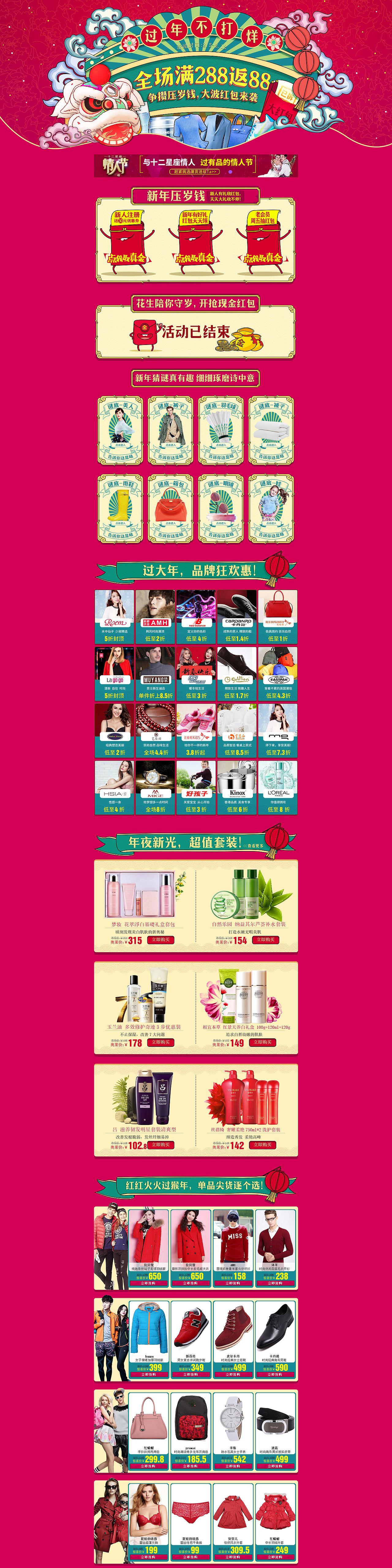 新年（图ZNjI4NTI1ODg=） - 运营设计 - 站酷设计师smalltan原创素材 - 站酷ZCOOL