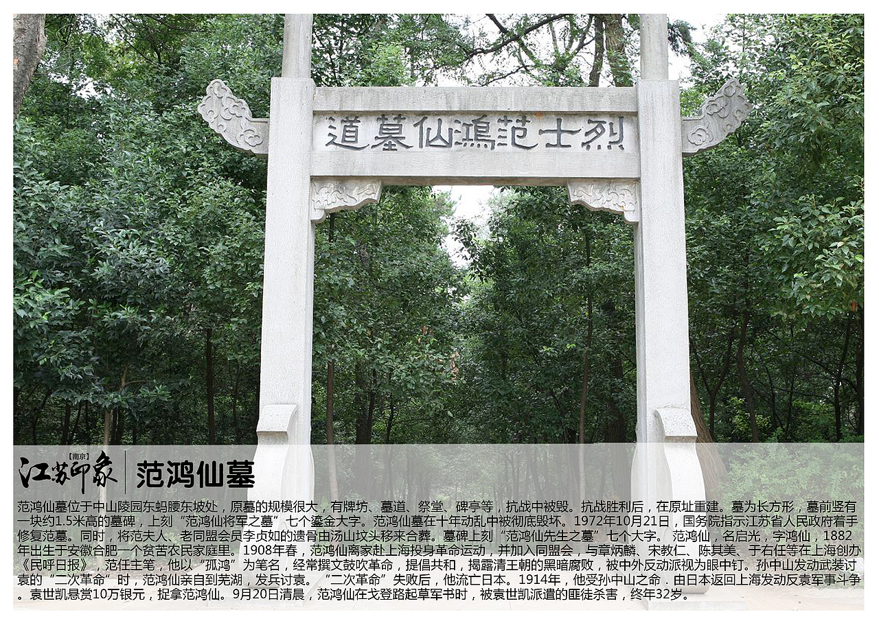 江苏南京景点【一】