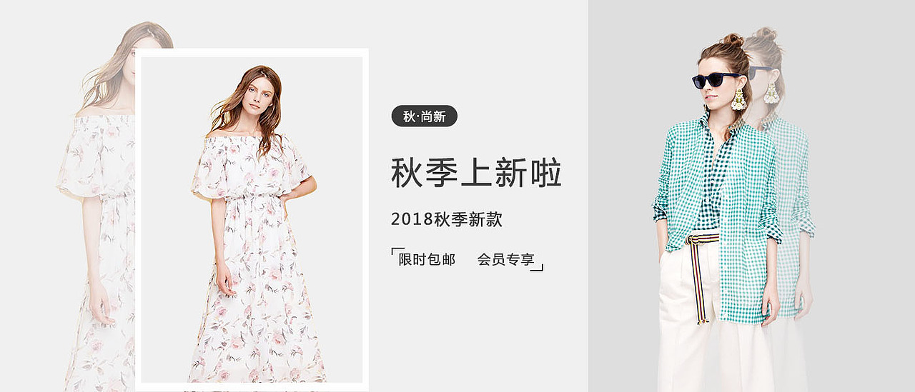 电商banner