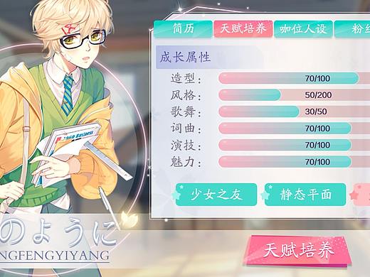 日系风（个人主页-ZMzI5MDgyNTI=） - 游戏UI - 站酷设计师拓芙原创素材 - 站酷ZCOOL