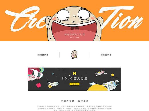 虎丘景区 ip形象及其文创系列