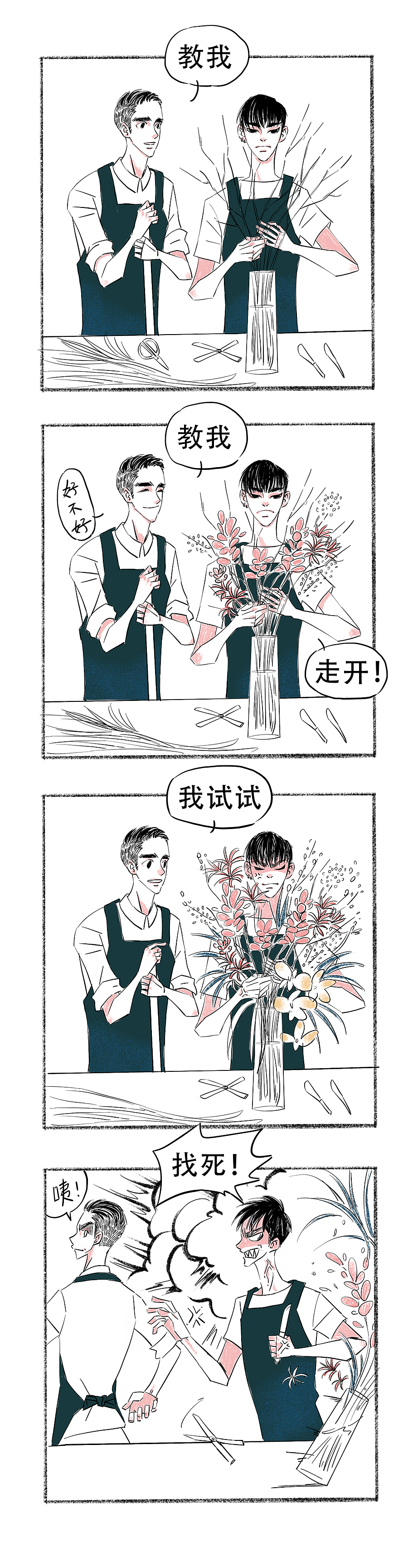 《一年期》第3/4话 TOUCH/目困（图ZMTUzMzEyNTg0） - 短篇/格漫 - 站酷设计师Zhent镇原创素材 - 站酷ZCOOL
