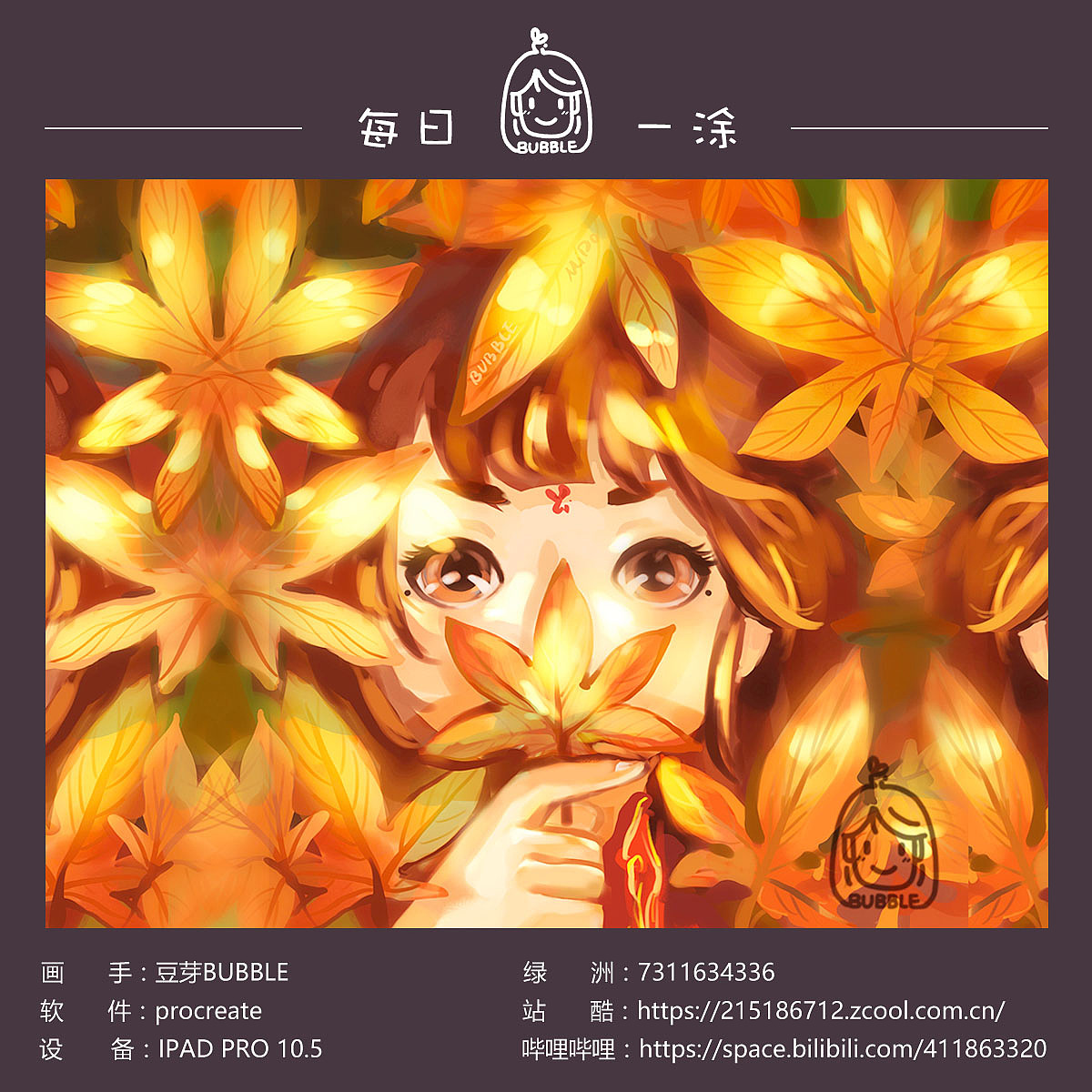 画一个秋天（图ZMTgyNjA3NDY4） - 绘本 - 站酷设计师须弥豆原创素材 - 站酷ZCOOL