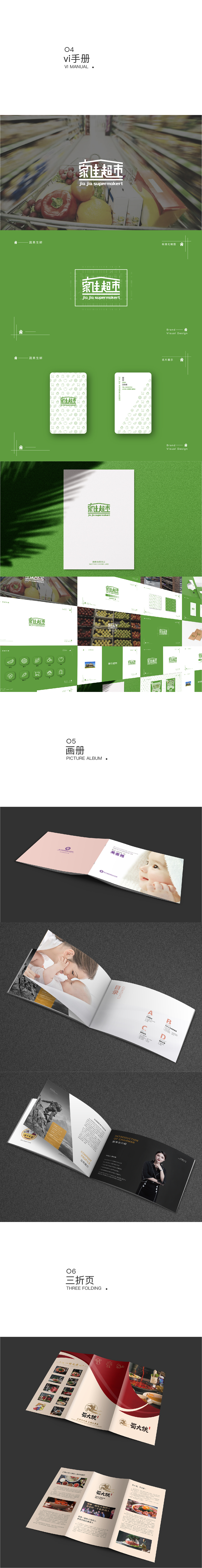 品牌作品集（圖ZMjEzMzUzMzc2） - 其他平面 - 站酷設(shè)計師莪是木頭人原創(chuàng)素材 - 站酷ZCOOL