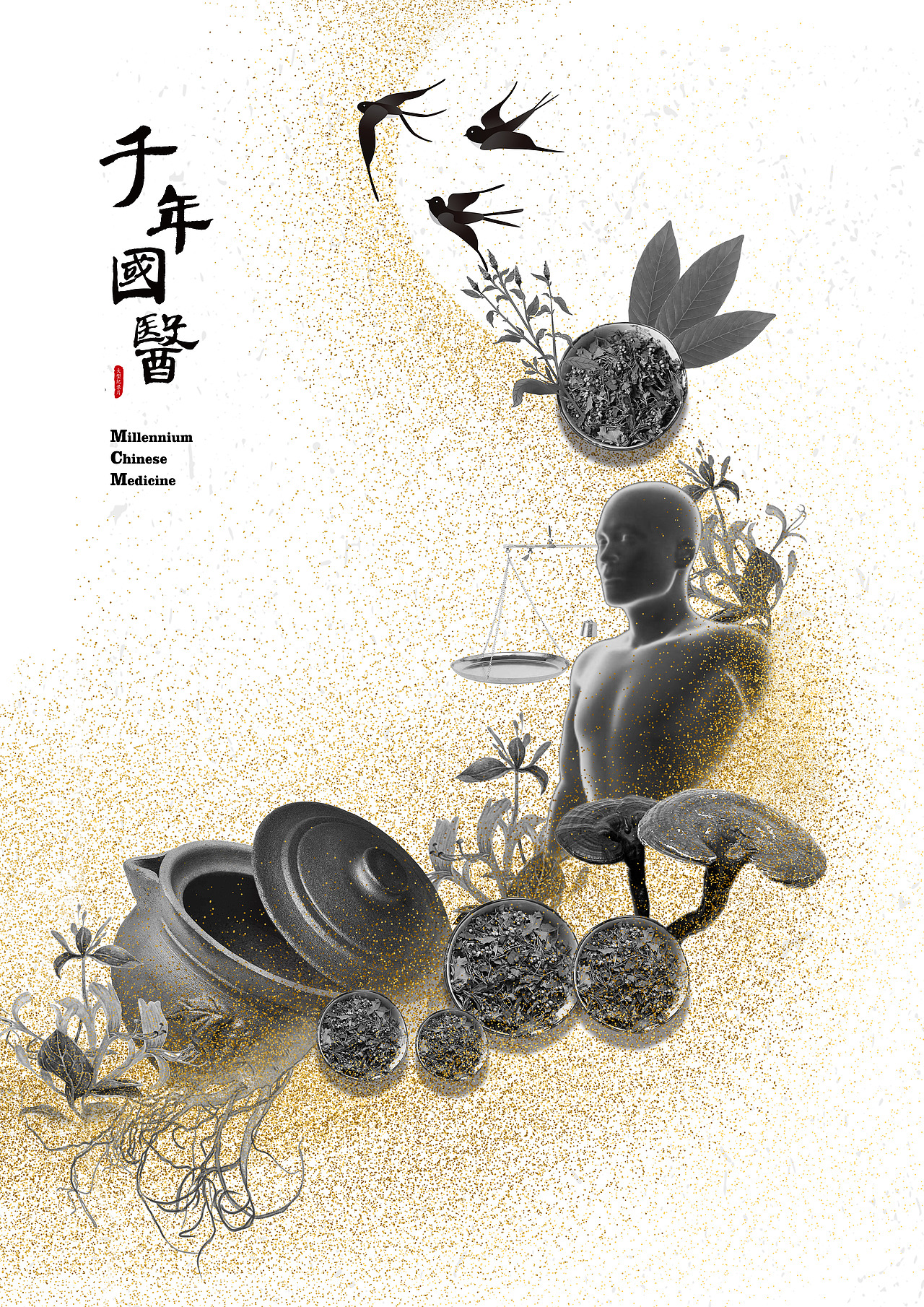 纪录片千年国医概念海报设计