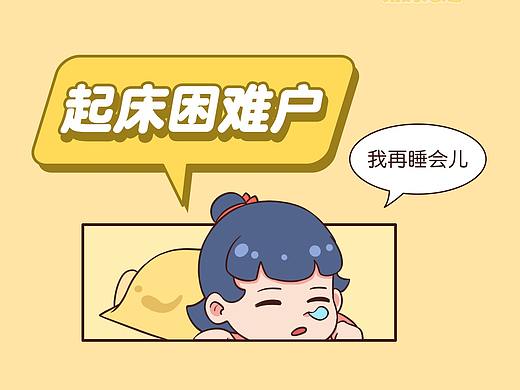 《迎财神》-条漫第62篇