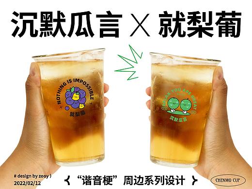 HELLO FRUIT 周边设计 钥匙扣/亚克力/玻璃杯/鼠标垫