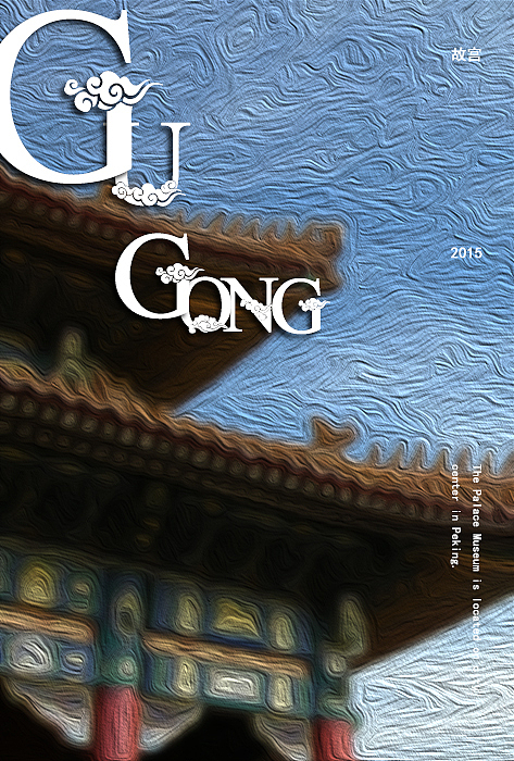 大三第二学期--招贴作业（图ZNTIzNzA5OTI=） - 宣传物料 - 站酷设计师吃糖也不笑的孩子原创素材 - 站酷ZCOOL