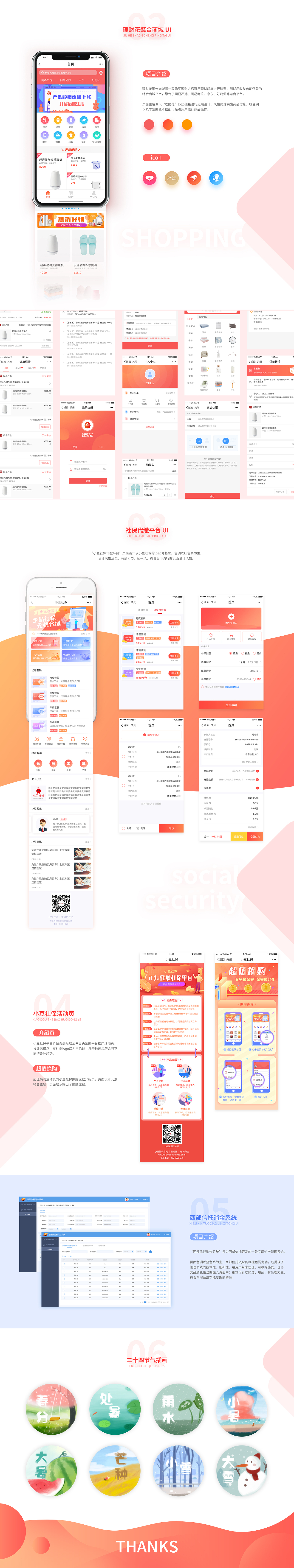 2019作品集整理（圖ZMTU3MTcwNzIw） - APP界面 - 站酷設(shè)計師LuCkY玉原創(chuàng)素材 - 站酷ZCOOL