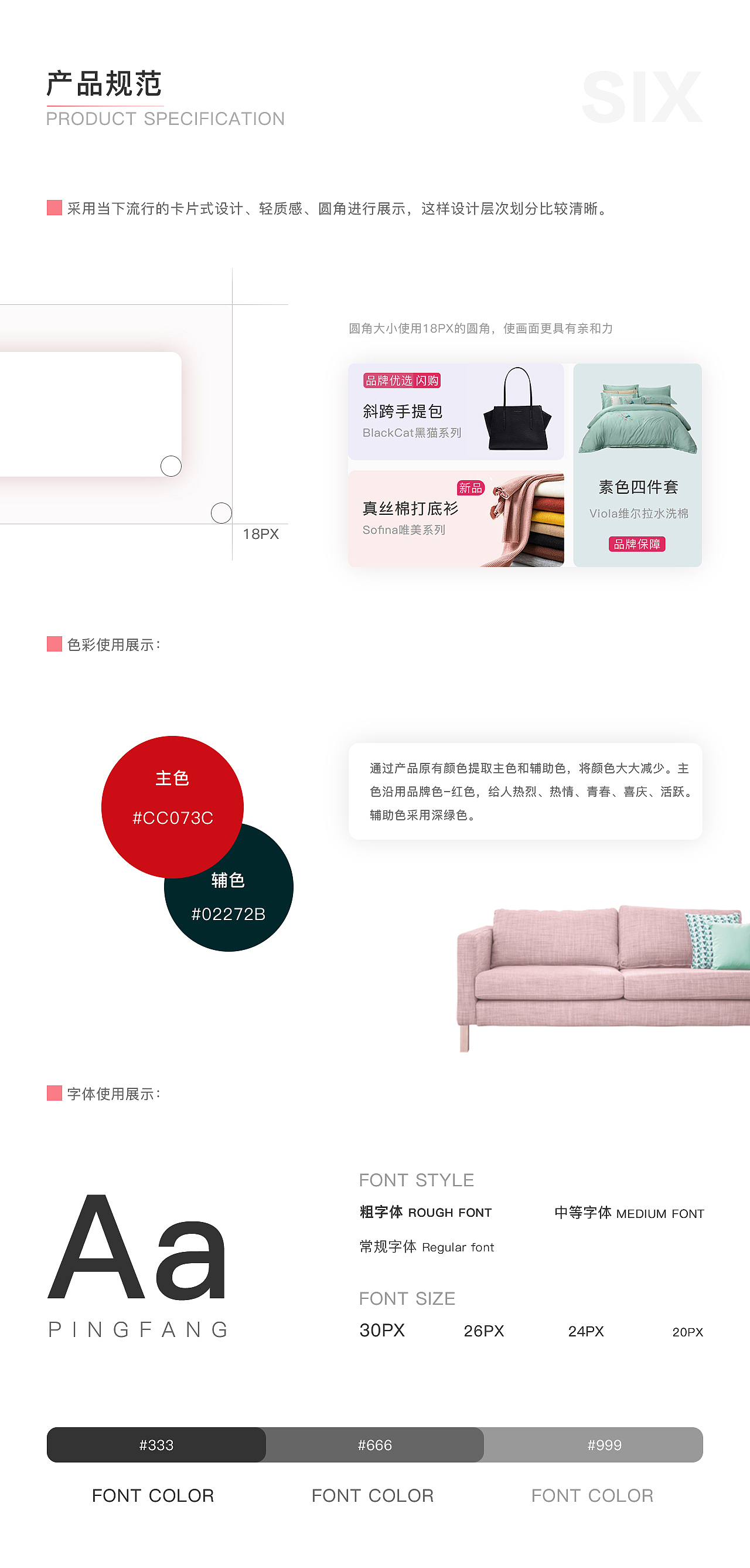 ABS家居——优化