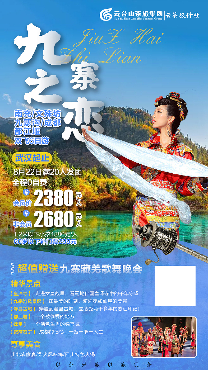 旅游海报（图ZMjIwMzA1NzYw） - 海报 - 站酷设计师tianqian995原创素材 - 站酷ZCOOL