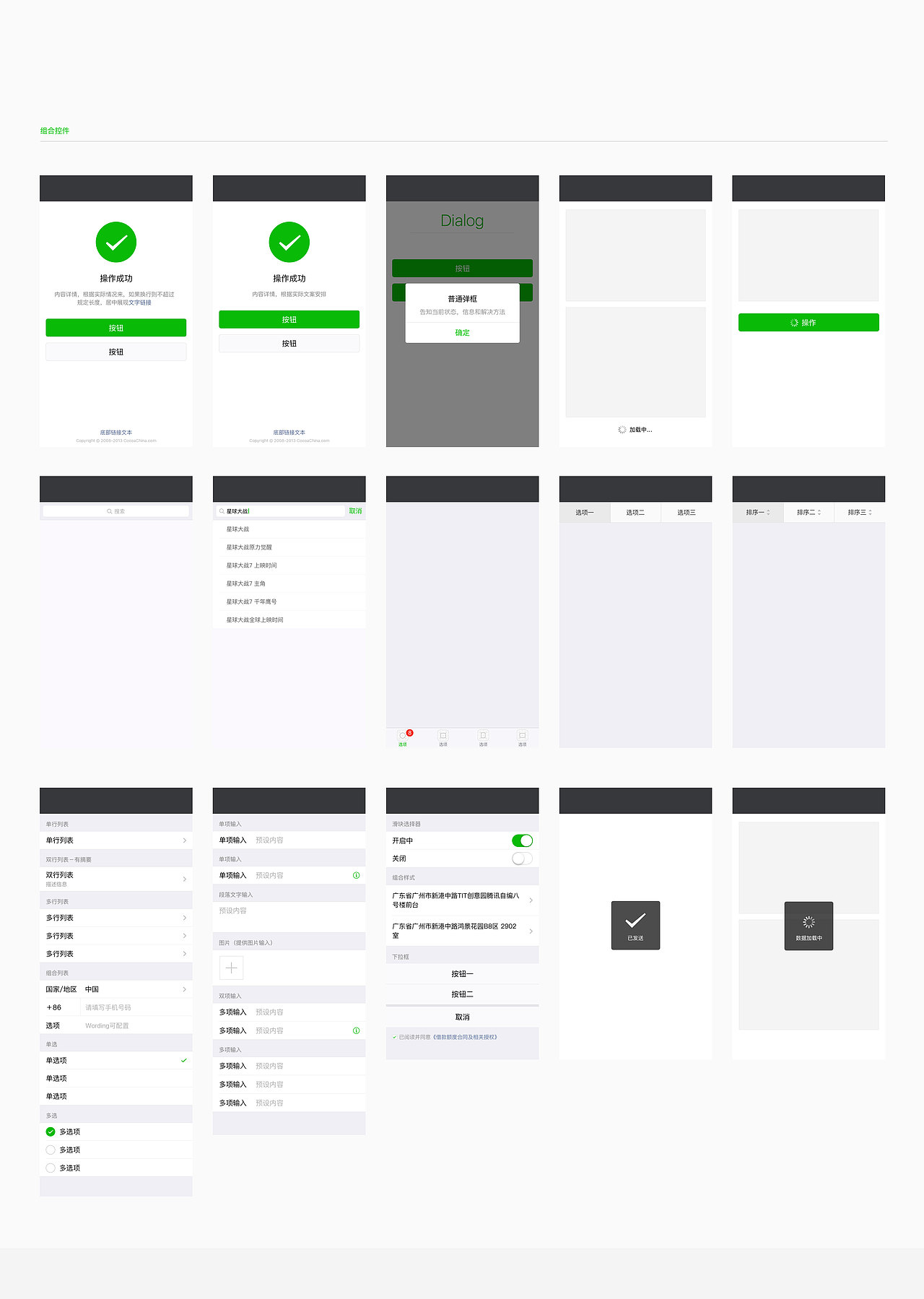 小程序控件库，需要拿走，附带PSD、sketch源文件！
