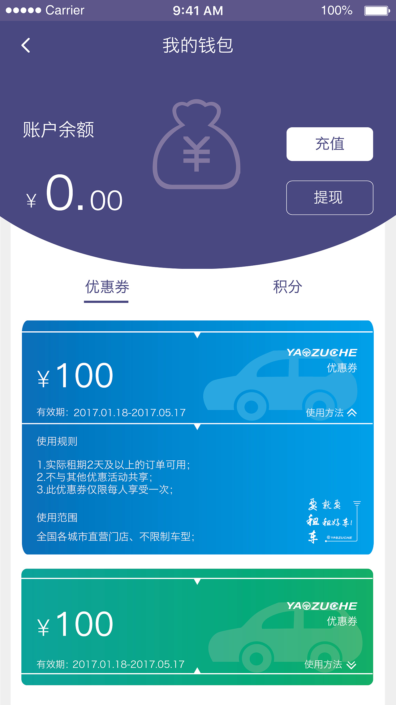 租车APP|UI|APP interface|CllRoy_Original作品-站酷ZCOOL