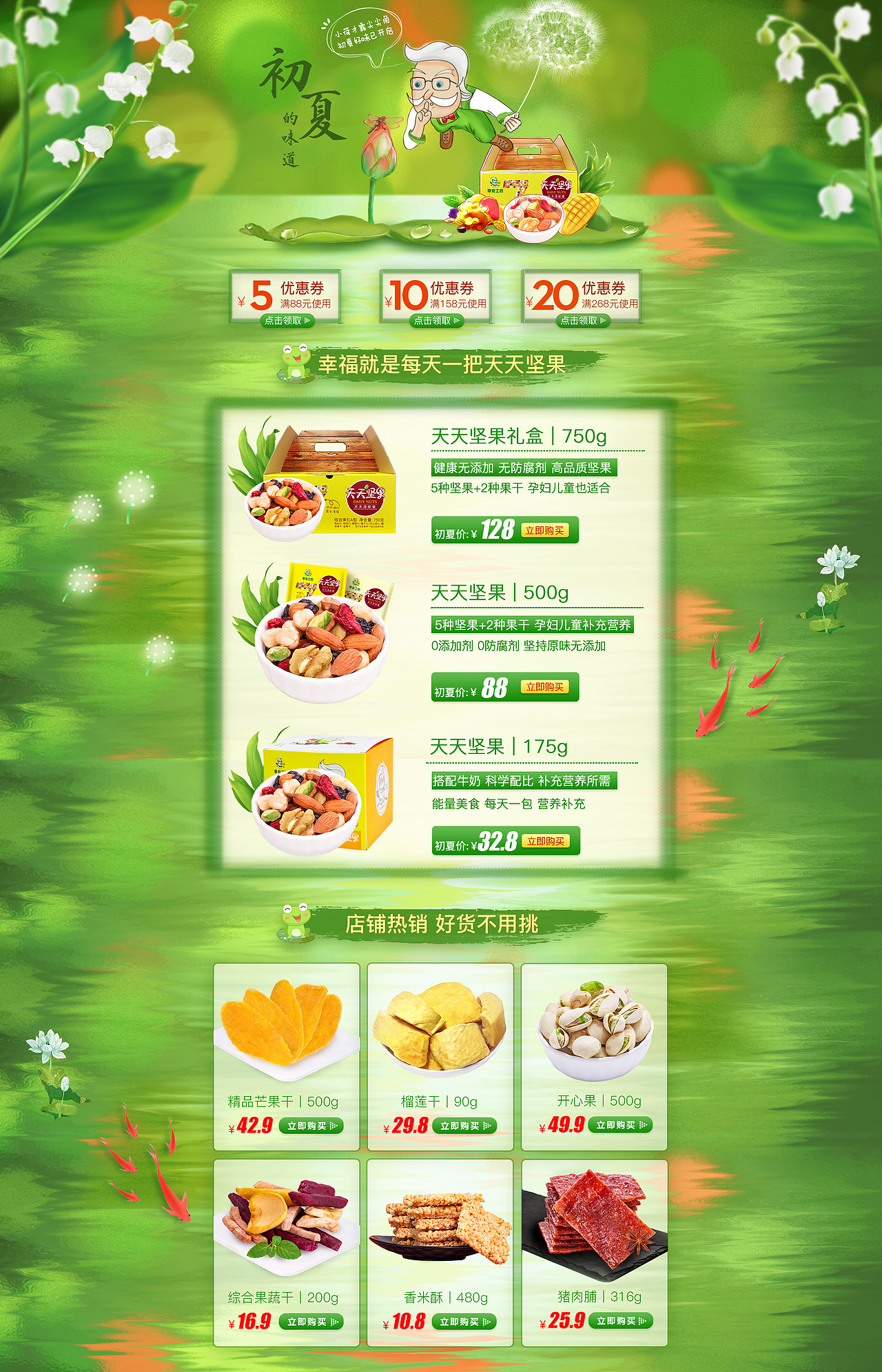 手绘创意海报/首页海报/2017上半年主要作品（图ZODc1MzczMTI=） - 电商 - 站酷设计师qazxiemengshi原创素材 - 站酷ZCOOL