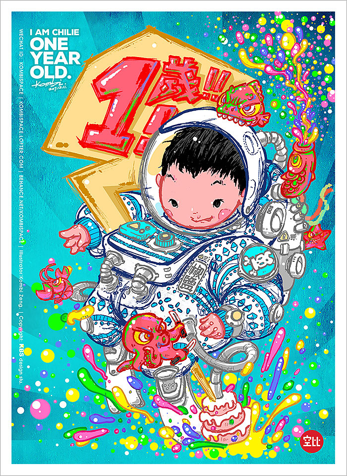 #053 I AM CHILIE ONE YEAR OLD「椒盐壹岁