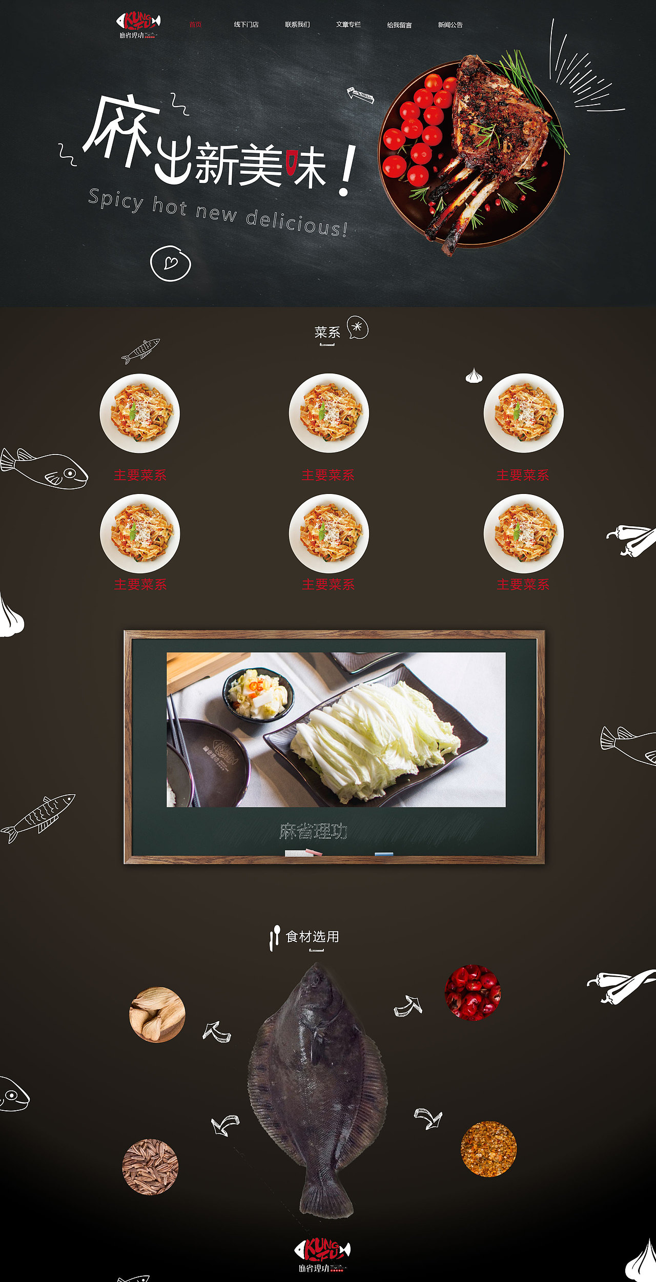 美食网站4（图ZMTA3ODcxNjA4） - 其他网页 - 站酷设计师薯nik原创素材 - 站酷ZCOOL
