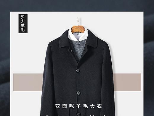 大衣详情页
