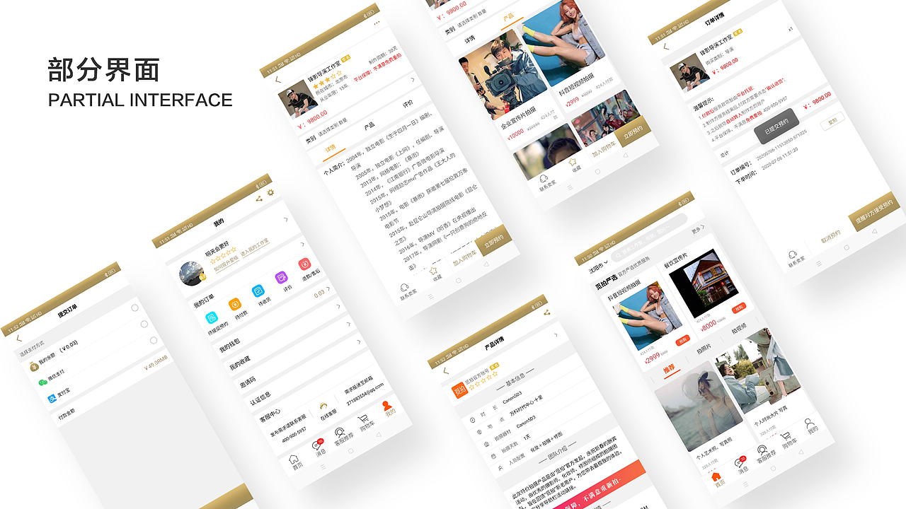 育源集团案例开发合集