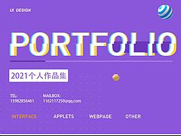 2021个人APP作品集展示