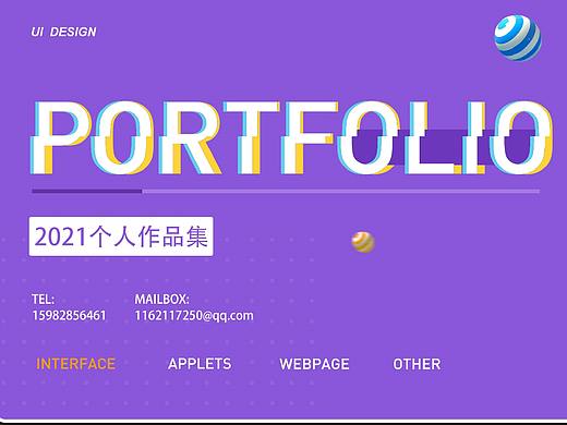 2021个人APP作品集展示