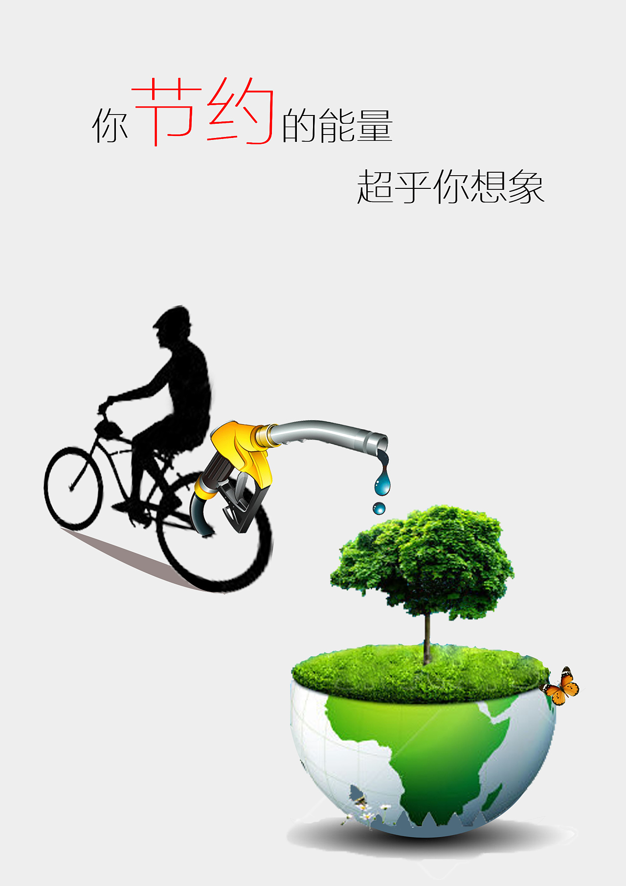 环保科普 | 图解，《中国公民生态环境与健康素养》之大气版_联合智业_北京联合智业集团