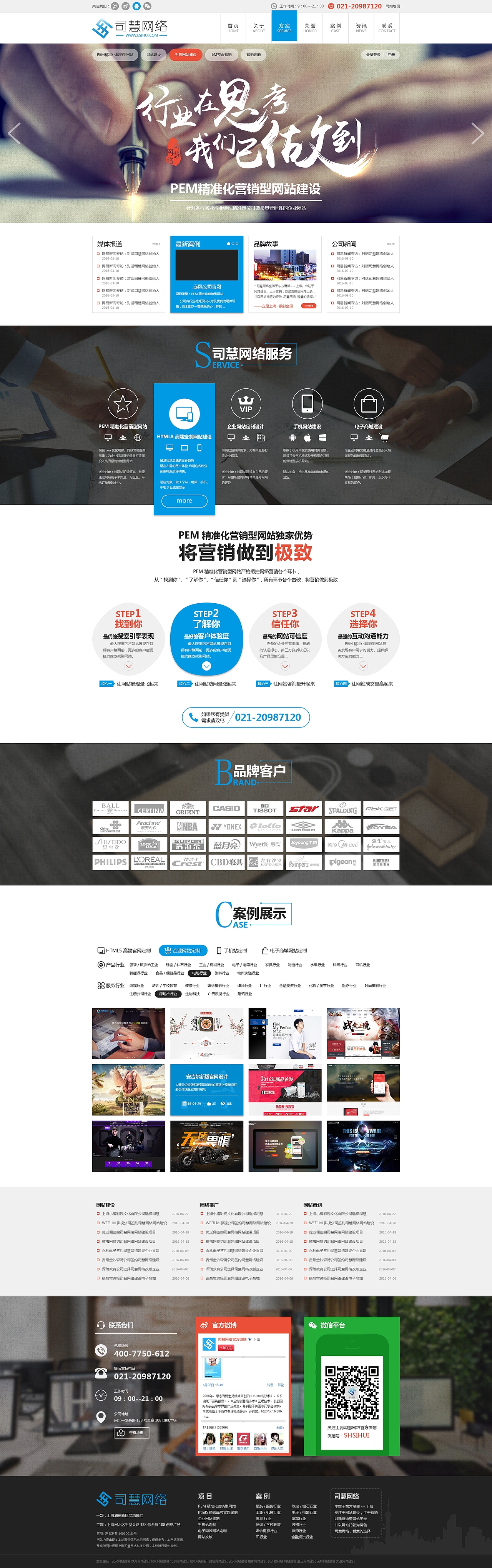 司慧官网源（图ZMTE2Nzk4NTY0） - 企业官网 - 站酷设计师lovelxl原创素材 - 站酷ZCOOL