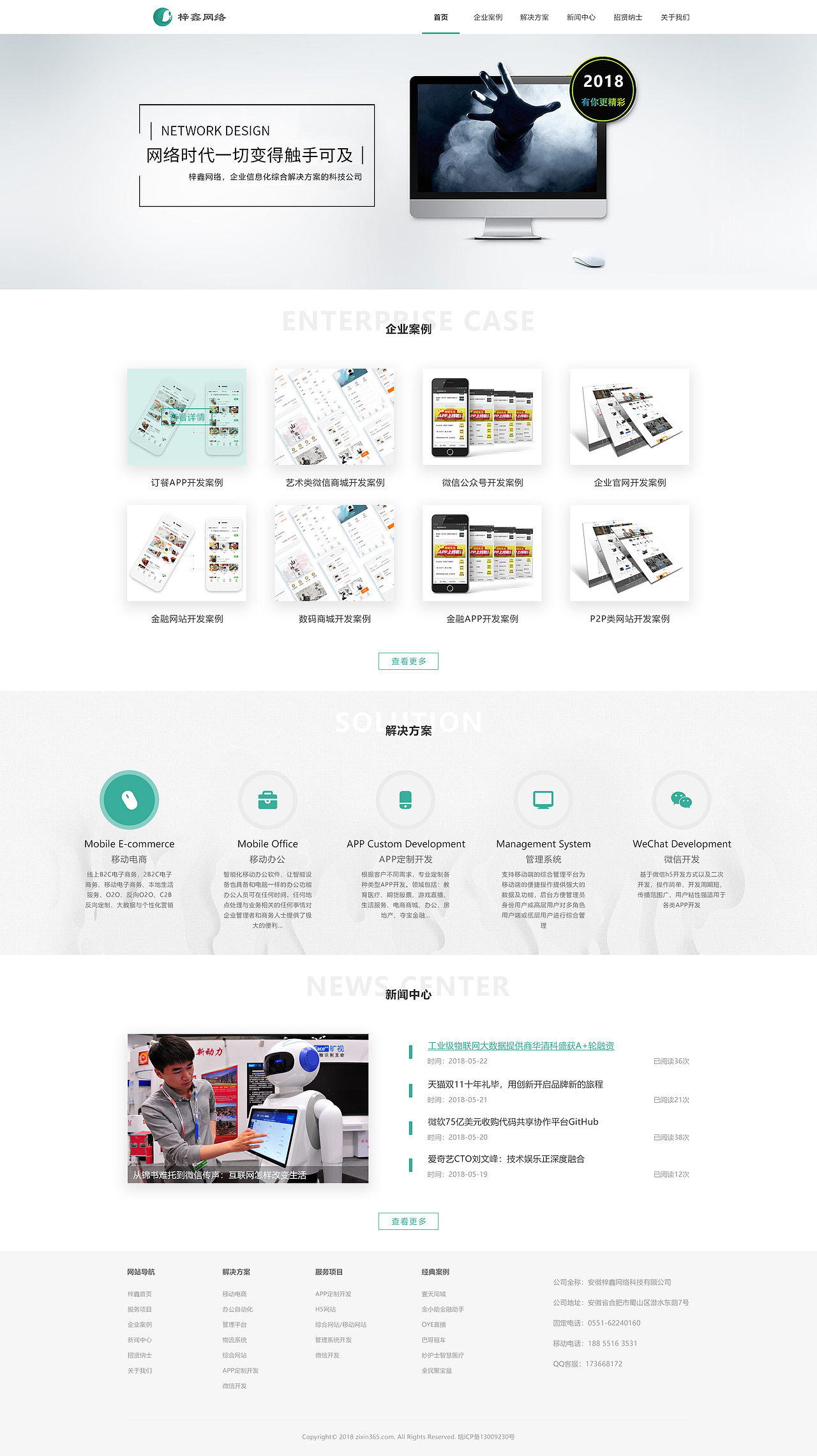 公司官网（图ZMTQzNTUyNTQ4） - 企业官网 - 站酷设计师UI设计师Alina原创素材 - 站酷ZCOOL